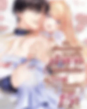 เมื่อเพื่อนสมัยเด็กกลายเป็นเจ้าชายจอมยึดติด กับวิวาห์จัดหนักในรอบ 15 ปี