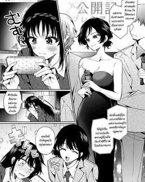 สัญญารักของสองเรา