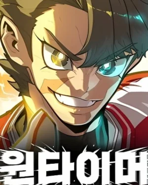 วัน-ไทม์เมอร์ มือสังหารจังหวะเดียว | One-Timer