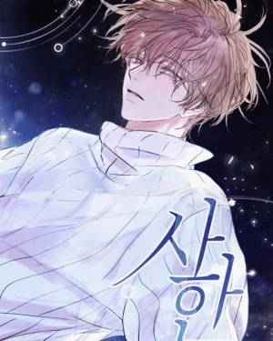 ซาฮัน / SAHAN