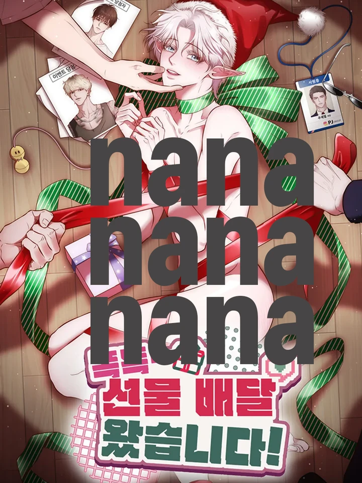 ก๊อก ๆ ของขวัญมาส่งแล้วครับ! Knock Knock—Your Gift Has Arrived! 똑똑- 선물 배달 왔습니다!