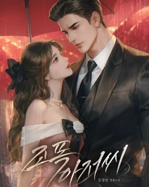 มาเฟียคลั่งรัก 