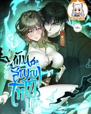 พันธะสัญญาโทเกบี Goblin Matatabi