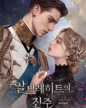 [นิยาย] ไข่มุกแห่งอัลเบรชท์