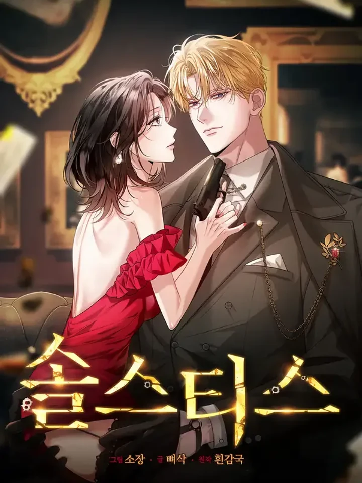 ครีษมายัน Solstice