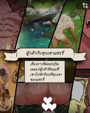 นักรบและหุบเขาแห่งแฟรี่
