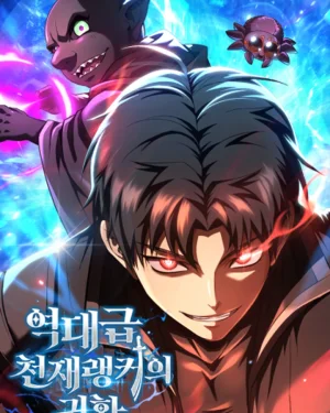 การกลับมาของแรงเกอร์อัจฉริยะในตำนาน - The Return of the Unrivaled Genius Ranker