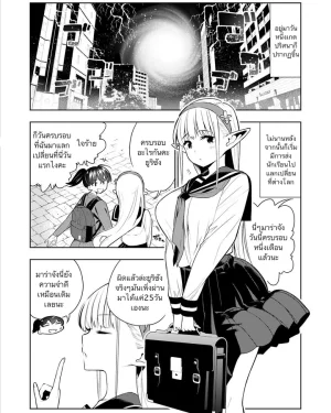 เอลฟ์ฟุตะนาริ