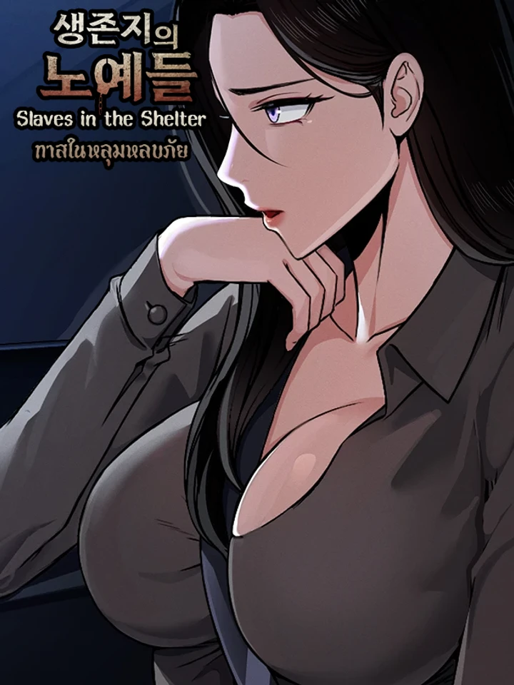 Slaves of the Shelter