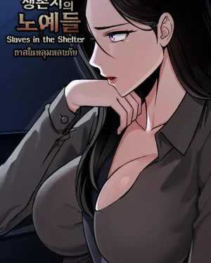 Slaves of the Shelter