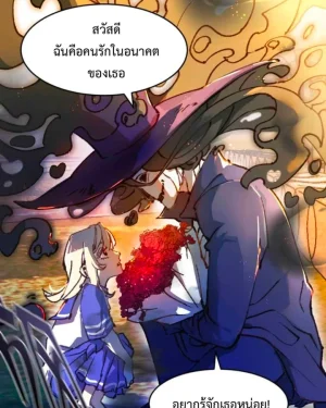 คนรักในอนาคต | 未来的爱人