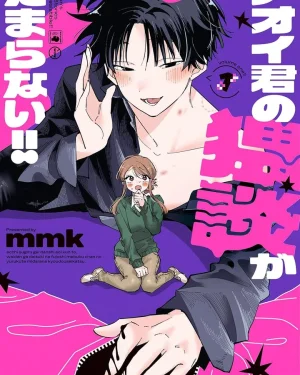 Aoi-kun no Waidan ga Tamaranai!!