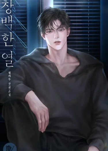 หมาเด็กข้างห้อง | R19+