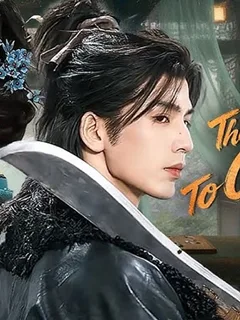 The Road to Glory (กุ้ยหลวน) 