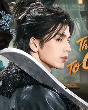 The Road to Glory (กุ้ยหลวน)