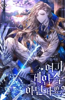นี่เราไม่ได้อยู่ในเกมกันหรอกเหรอ?