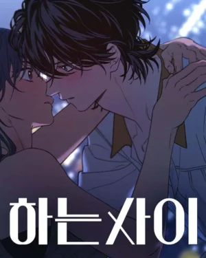 ระหว่างคำว่าเรา In Between