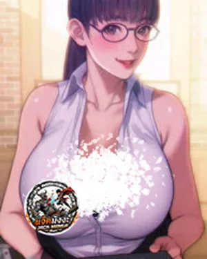 หย่าเมีย...มานัวเธอ  I Divorced My Wife