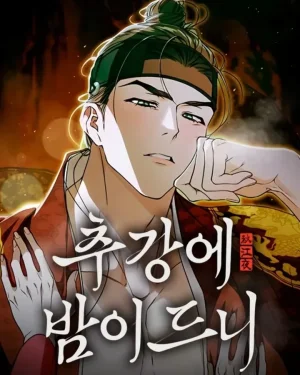 ราตรีไร้อาภรณ์ - When Night Falls on Chugang