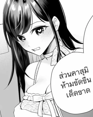 แกล้งสะกดจิตไอดอลสาว