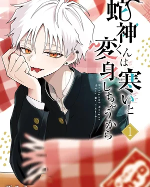 Hebigami Transforms When He's Cold