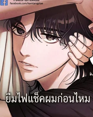 ยืมไฟแช็กผมก่อนไหม? Do you want me to lend you a lighter?