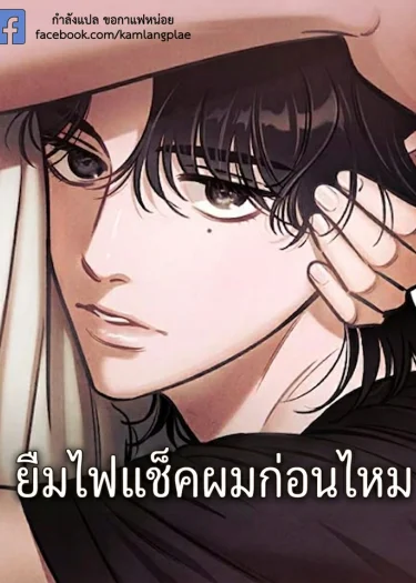 ยืมไฟแช็กผมก่อนไหม? Do you want me to lend you a lighter?