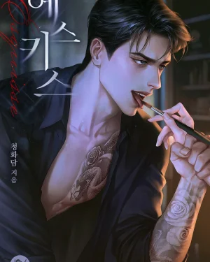 รอยรัก R-19 [Esquisse]