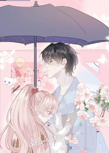 บันทึกดอกซากุระ