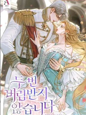 ฉันจะไม่ถูกทอดทิ้งเป็นครั้งที่สอง | R-19+