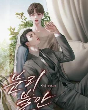 พันธนาการรักที่ตัดไม่ขาด (Separation Anxiety)
