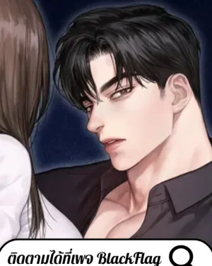 เล่นเสียวกับมาเฟีย