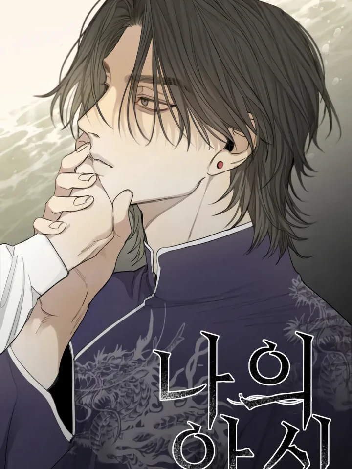 My Refuge [나의 안식]