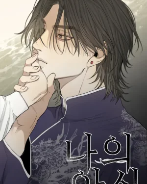 My Refuge 나의 안식 [BL]