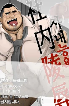 อืนใจคาบริษัท