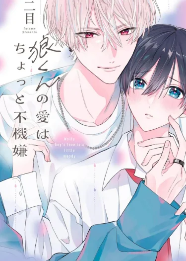 Ookami-kun no Ai wa Chotto Fukigen (แปลไทย)