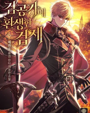 จักรพรรดิเทพดาบ ผงาดเหนือชาติภพ - The Sword Emperor Who Surpasses His Previous Life