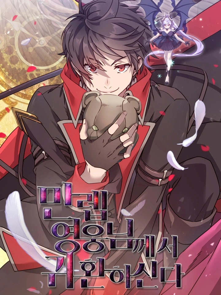 การกลับมาของวีรบุรุษเวลตัน | The Max Level Hero Has Returned