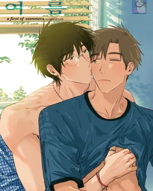 A First of Summers | ฤดูร้อนนี้ ผมขอมีคุณ