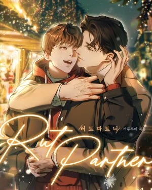 Rut Partner นิยาย