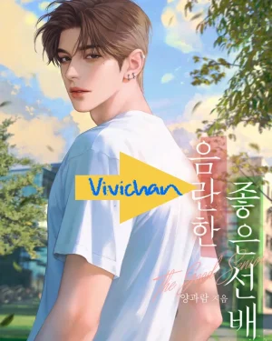 รุ่นพี่สายหื่น