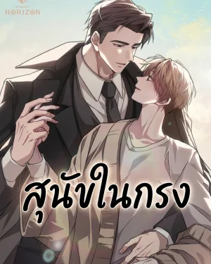 สุนัขในกรง
