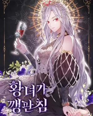 จักรพรรดินีคืนบัลลังก์