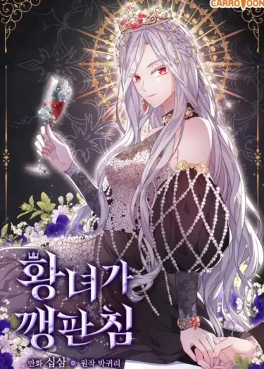 จักรพรรดินีคืนบัลลังก์