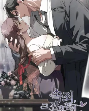 การไถ่บาป ท่ามกลางความโหดร้าย |R-19+