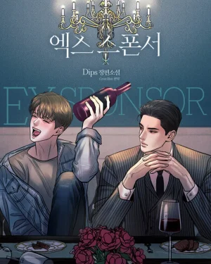 Ex-Sponsor เอ็กซ์ สปอนเซอร์