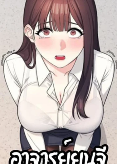 อาจารย์ยุนจี