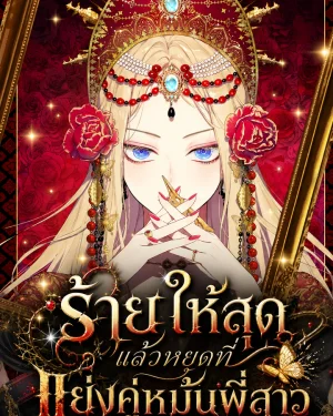 มังฮวา The Forgotten Field ทุ่งหญ้าที่ถูกลืมเลือน