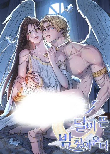 เมื่อรักมาเยือนในคืนแสงจันทร์