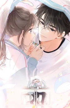 ฝันนั้นฉันกับเธอ